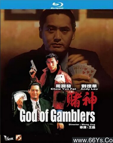 1989年周润发,刘德华8.3分动作片《赌神》1080P国粤双语