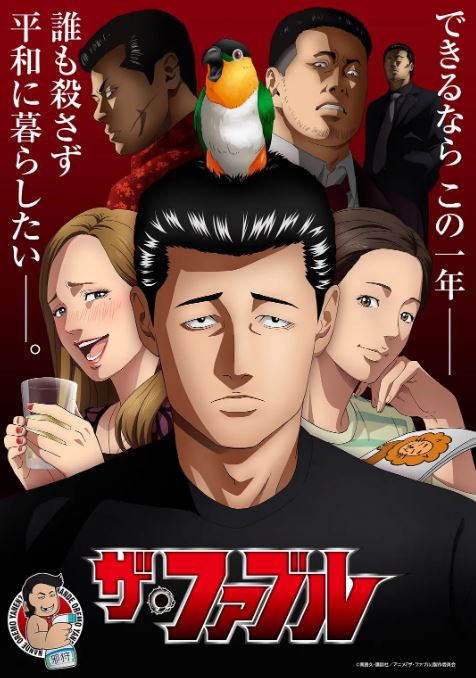 2024年日本动漫《杀手寓言》连载至21集