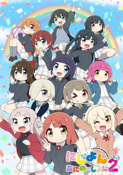 2024年日本动漫《Love Live！虹咲学园学园偶像同好会 四格漫 第二季》连载至11集