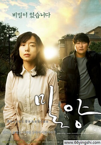 2007年韩国8.0分剧情片《密阳》1080P中字