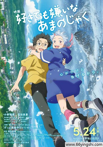 2024年日本动画片《我的鬼女孩》1080P中字