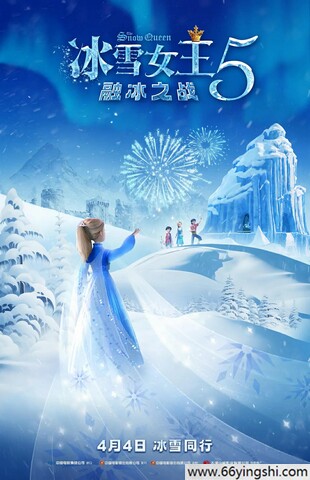 2023年俄罗斯动画片《冰雪女王5：融冰之战》1080P国英双语