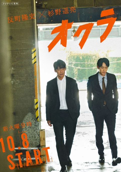 2024年日本电视剧《Okura~难解事件搜查~》连载至02集