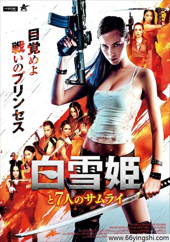 2024年美国动作片《白雪公主与七武士》1080P中字
