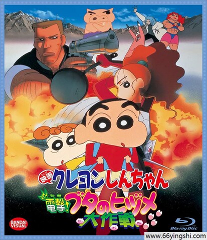 1998年日本8.3分动画《蜡笔小新：电击！猪之蹄大作战》1080P国粤日三语