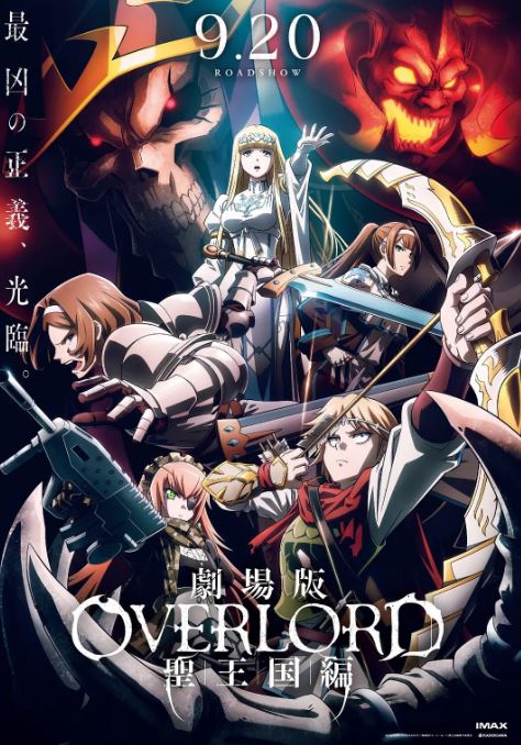 2024年日本6.3分动画片《不死者之王 剧场版 圣王国篇》1080P日语中字