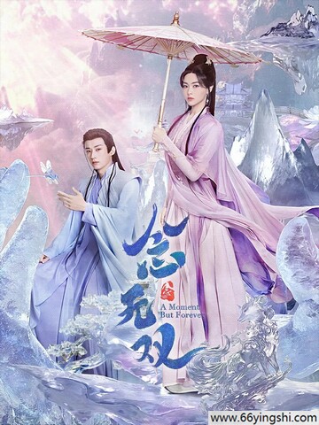 2025年唐嫣,刘学义电视剧《念无双 剧版》更新至12集