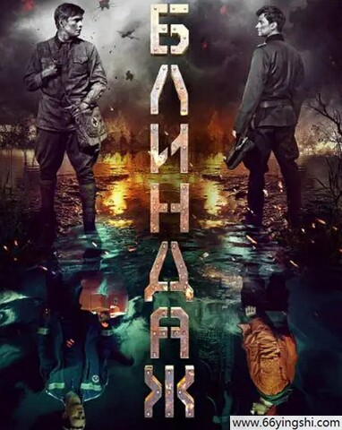 2025年俄罗斯科幻战争片《防空洞》1080p.HD中字
