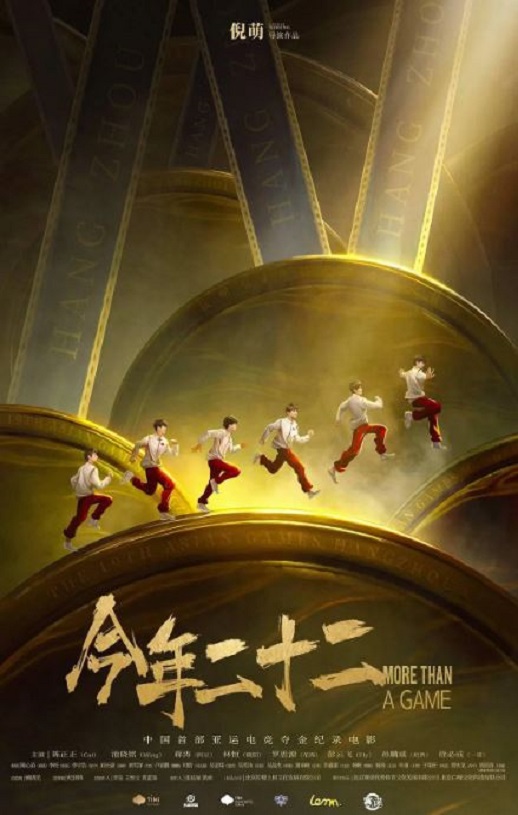 2024年国产纪录片《今年二十二》1080P国语中字