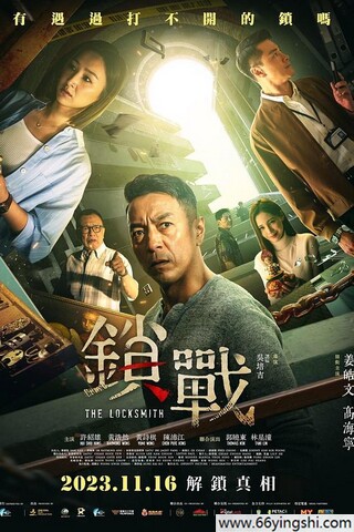 2023年姜皓文,高海宁剧情片《锁战》1080p.HD粤语中字