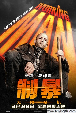 2025年英国动作惊悚《制暴：无限杀机》1080p.HD中英双字