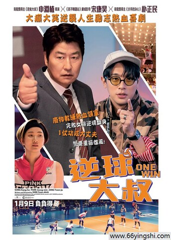 2023年韩国6.2分剧情片《一胜》1080p.HD中字