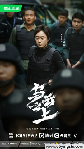 2025年孙俪,罗晋电视剧《乌云之上》全17集