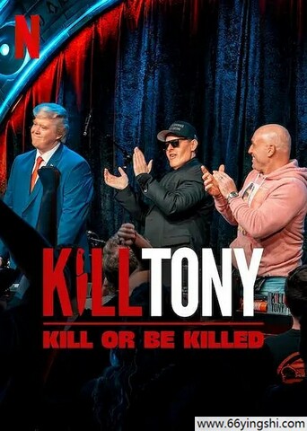 2025年美国喜剧片《Kill Tony：笑不死偿命》1080p.HD中英双字