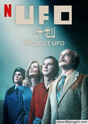 2025年波兰电视剧《UFO计划》全集