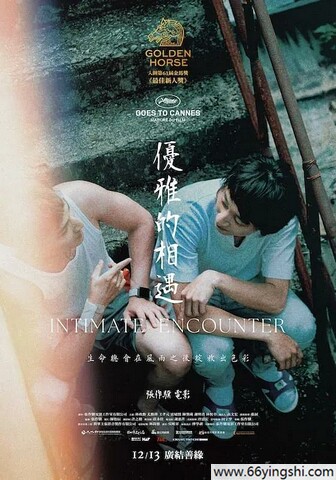 2024年林政勋,雷婕熙剧情片《优雅的相遇》1080P中字
