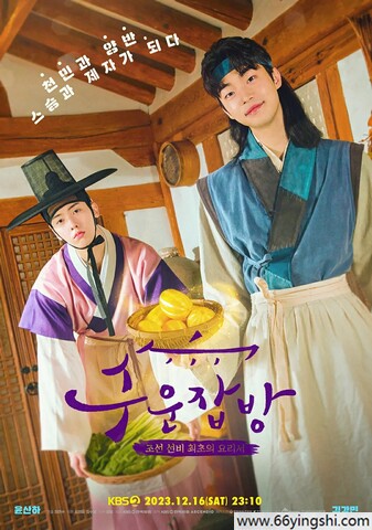 2023年韩国剧情片《需云杂方》1080P中字