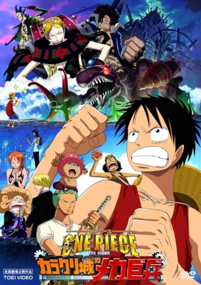 2006年日本7.7分动画片《海贼王剧场版7：机关城的机械巨兵》1080P日语中字