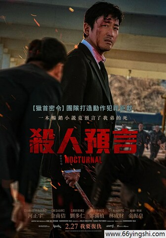 2025年韩国惊悚剧情片《破碎》1080P中字