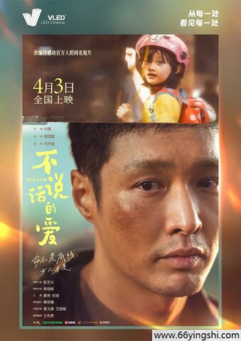 2025年张艺兴,李珞桉剧情片《不说话的爱》4K国语中字