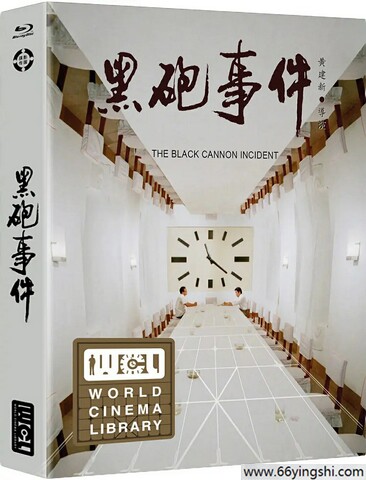 1986年刘子枫,高明8.7分喜剧《黑炮事件》1080P国语中字