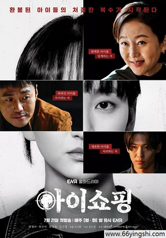 2025年廉晶雅,元真儿韩剧《退货儿童》全集