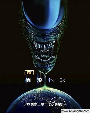 2025年美剧《异形：地球》第一季 更新至03集
