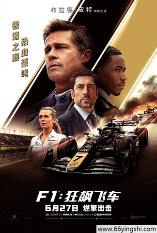 2025年美国8.7分动作片《F1：狂飙飞车》1080P中英双字