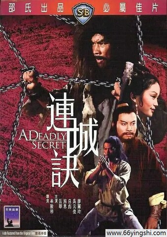 1980年白彪,施思动作片《连城诀》1080P国语中字